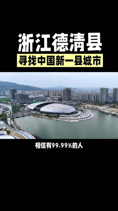 浙江德清县，世界珍珠养殖技术发源地