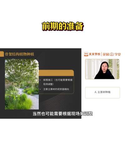 前期准备