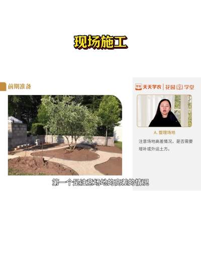 现场施工