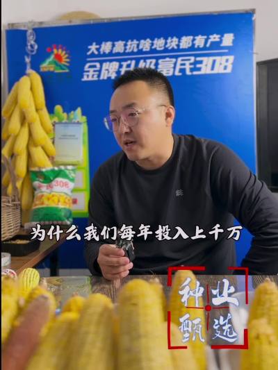 吉林省富民种业，在种子加工设备上的投入，为了种业好处！