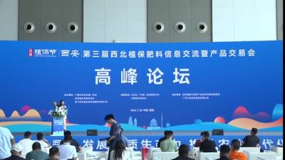 农资企业数字化营销研学营，为农资生意指点迷津！第三届西北植保肥料信息交流暨产品交易会。