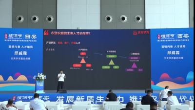 农资企业数字化营销研学营，为农资生意指点迷津！第三届西北植保肥料信息交流暨产品交易会。