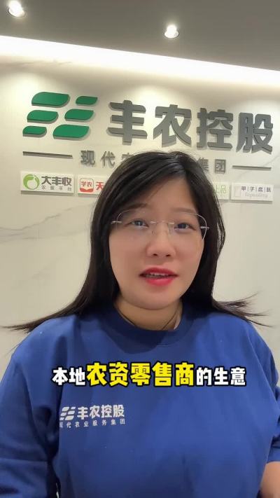 大丰收&J9国际站登录品牌合伙人招募计划！
农资零售商转型新机遇。