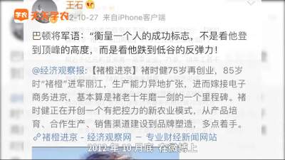 褚橙品牌成功的关键与传承