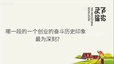 农产品品牌营销背后的故事