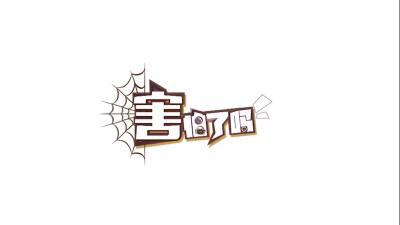 消灭【蓟马】，刻不容缓！