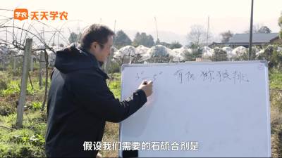 石硫合剂稀释公式讲解
