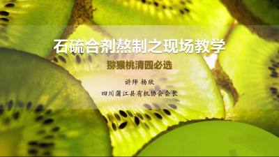 熬制与喷洒现场展示
