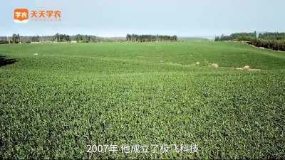 极飞彭斌：科技之光照亮新农民，解放人类生产力
