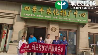 #利民控股#巧蝶 根壮苗齐用巧蝶-河南扶沟站