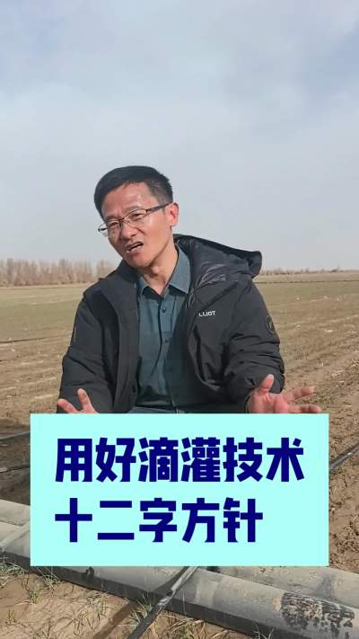 水肥一体化的十二字箴言，
&ldquo;水肥协同，养分平衡，少量多次&rdquo;