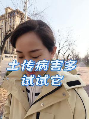 #重茬障碍 #土传病害 #根腐病防治 #传播农业小知识 #病虫害防治