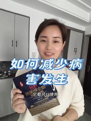#改良土壤#病虫害防治 #微生物菌剂