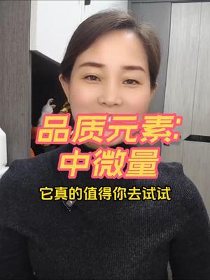 品质和抗逆元素:中微量#中微量元素水溶肥 #农业种植 #农资肥料 #传播农业小知识 #优质农产品