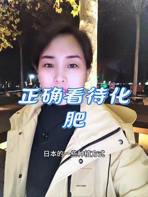 #农业种植#化肥 #传播农业小知识 #土壤改良 #优质农产品