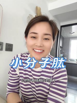 #农业种植#小分子肽 #传播农业小知识 #土壤改良 #优质农产品
