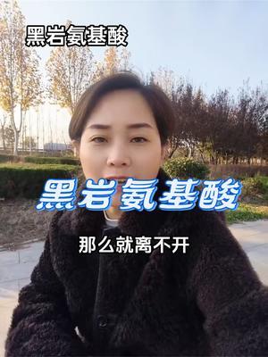 防冻抗寒相对有性价比还就是氨基酸了#氨基酸#农业种植 #防冻 #传播农业小知识 #优质农产品