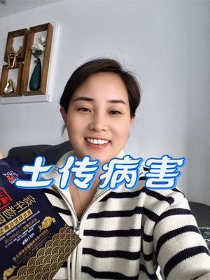 #农业种植#传播农业小知识 #微生物菌剂#土壤改良 #病虫害防治