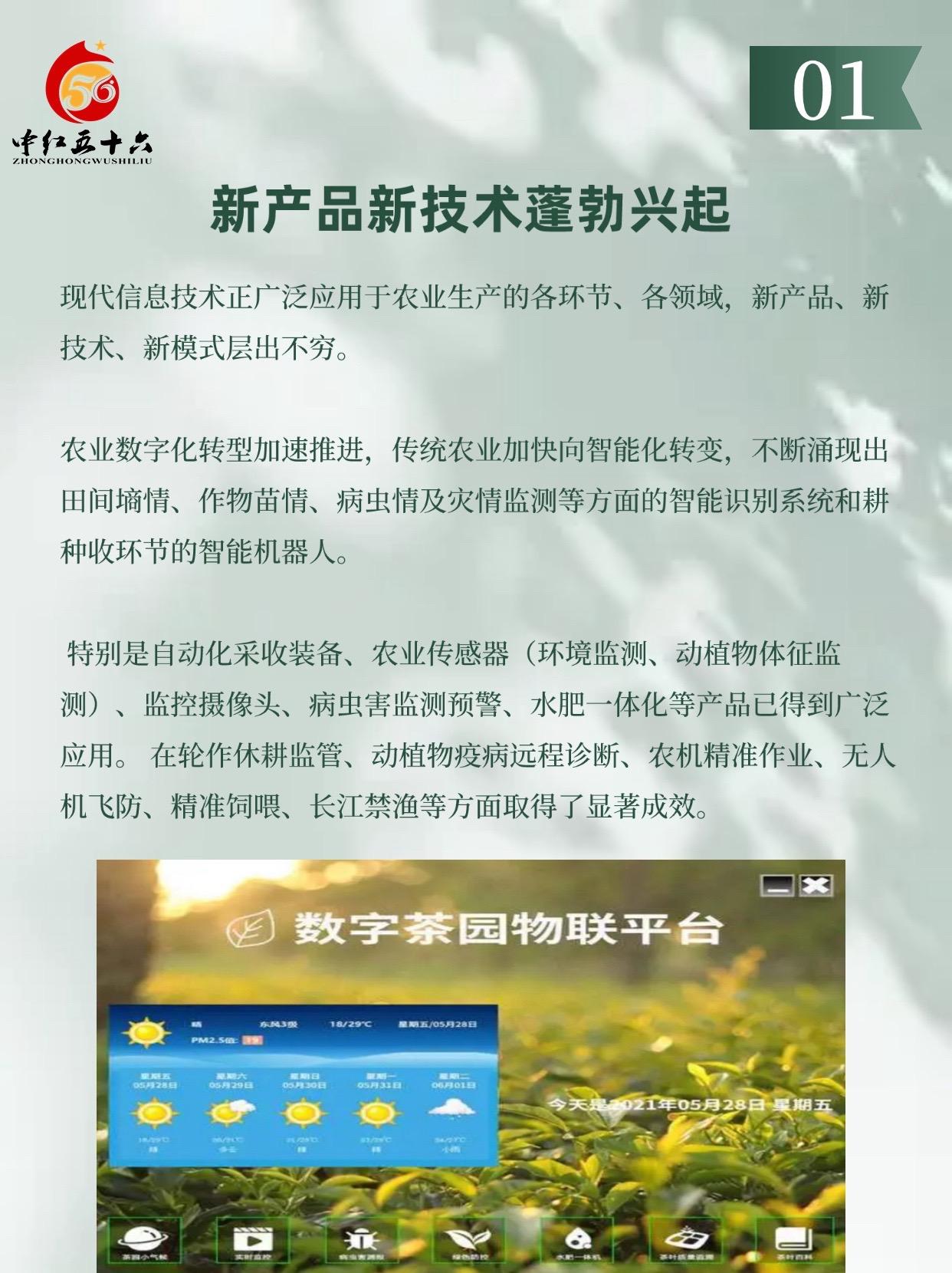 http://static.ixuenong.com/pxn/uploads/prod/thirdfile/2025/01/0111cfac8734077d4423bbfaeb672cce.jpg