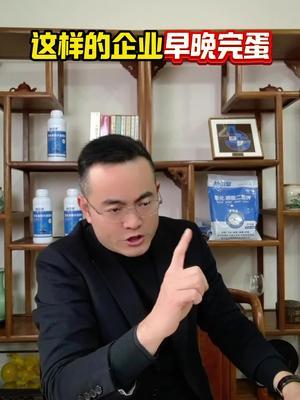 这样的企业早晚完蛋#经营企业 #农资肥料 #我的农资之路 #新引擎农业 #成哥撩农资