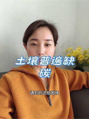 #农业知识 #农业种植#有机肥#传播农业小知识 #优质农产品