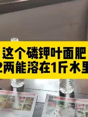#农业人话农业#分享农业知识帮农民增产增收 #抖音助农 #头条作品双星激励计划