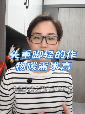 #农业种植#传播农业小知识 #土壤改良 #增产增收才是硬道理 #优质农产品