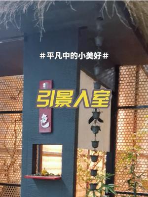 这个花园你喜欢吗#庭院花园景观设计