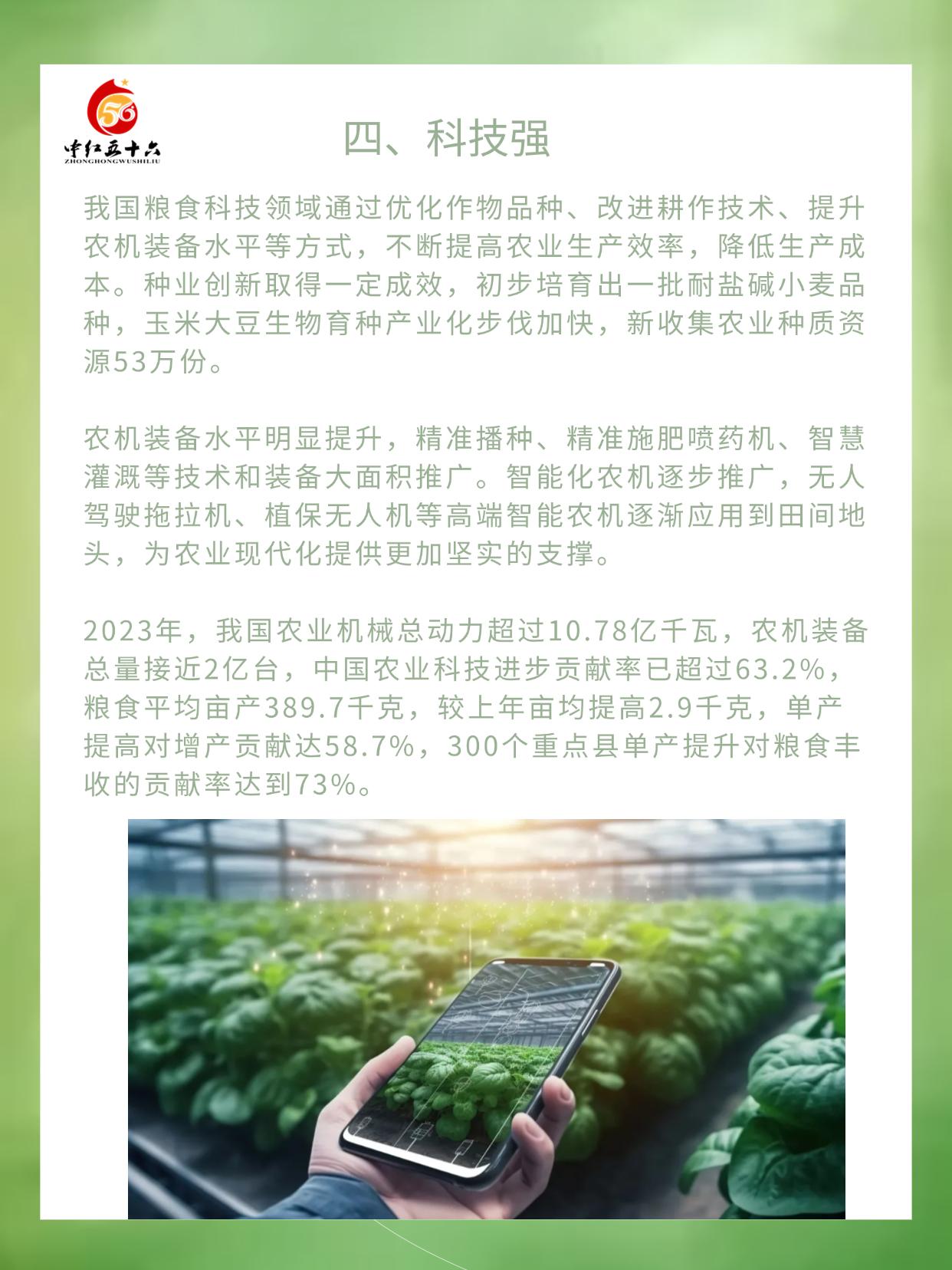 http://static.ixuenong.com/pxn/uploads/prod/thirdfile/2025/01/a07c3017f95c9db685ae923f2133600c.jpg
