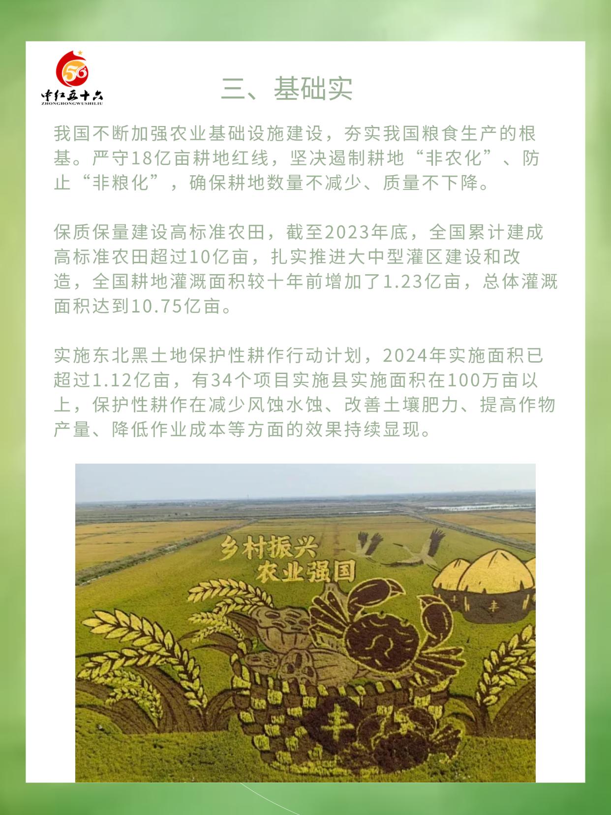 http://static.ixuenong.com/pxn/uploads/prod/thirdfile/2025/01/afbc6d137ed5a14b1f80286ad56d8f22.jpg