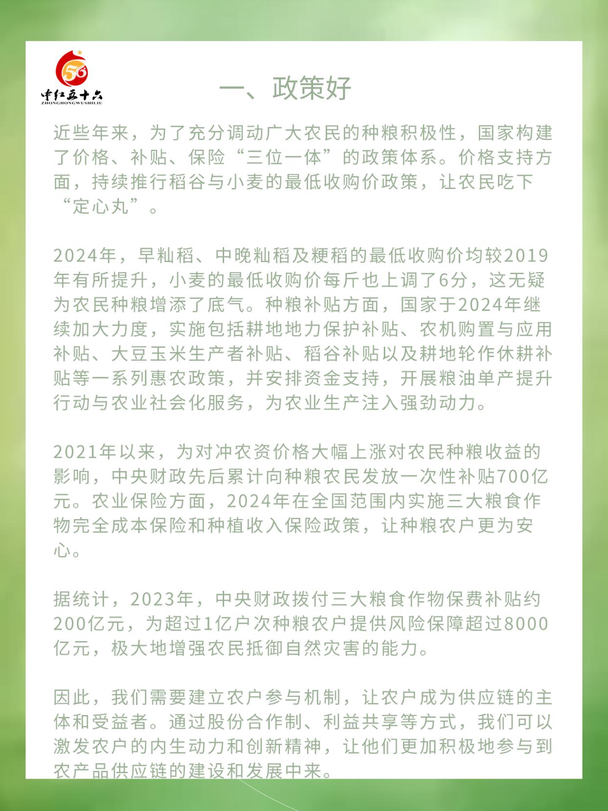 http://static.ixuenong.com/pxn/uploads/prod/thirdfile/2025/01/b0b4e146cbe92d50565b3f33f8657df6.jpg