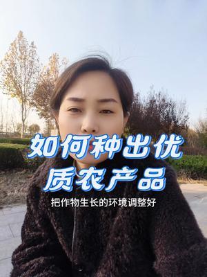 #农业种植#优质农产品#微生物菌剂 #农业植保知识分享