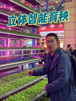 智能立体育秧， 你觉得效果咋样#三农 #新农人计划2024 #农机 #抖音助农