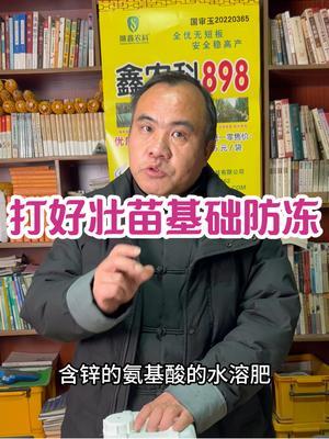 打好壮苗基础防冻 浇水镇压袁氏德善紧相连，防越冬冻及年后倒春寒。#农业技术推广