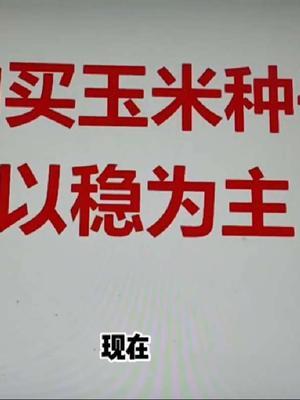 #农业人话农业#抖音助农 #分享农业知识帮农民增产增收 #