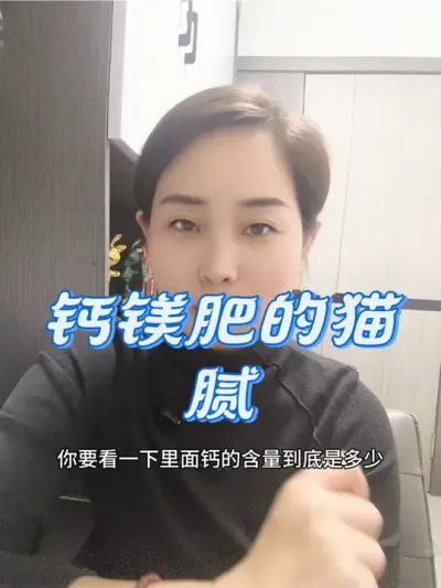 钙镁肥同类不同价的原因#农业种植#钙镁肥 #中微量元素#农资肥料 #优质农产品
