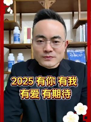 新年快乐#农资 #2025年 #元旦快乐 #新引擎农业#成哥撩农资