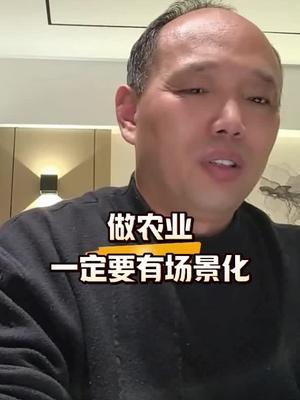 农资农业的场景化#农田行者#农田行者技术服务联盟