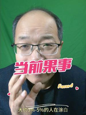当前果事 修剪，涂白，涂愈合剂，浇水，制定计划#修剪 #果树修剪
