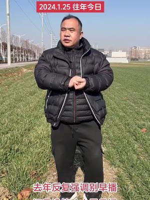 淮河两岸，怎么去干？         从前年播种，到去年表现，反复强调，还是挡不住小麦早播！