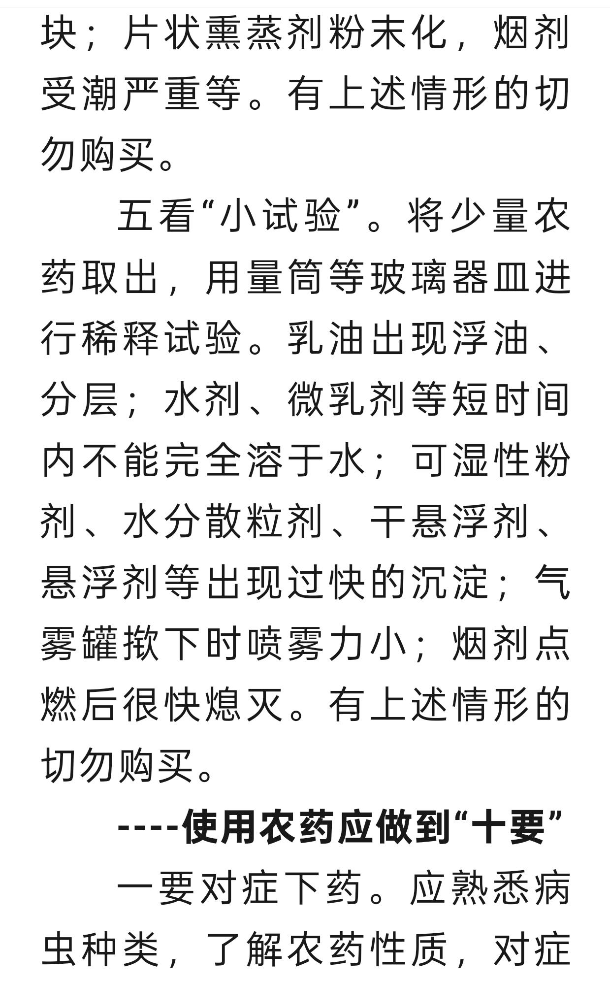 http://static.ixuenong.com/pxn/uploads/prod/thirdfile/2025/02/6d0f52c10007f1b3002abc2fd8624ec0.jpg
