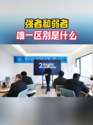弱智和强者的区别#农资肥料 #农资 #我的农资之路 #新引擎农业#成哥撩农资
