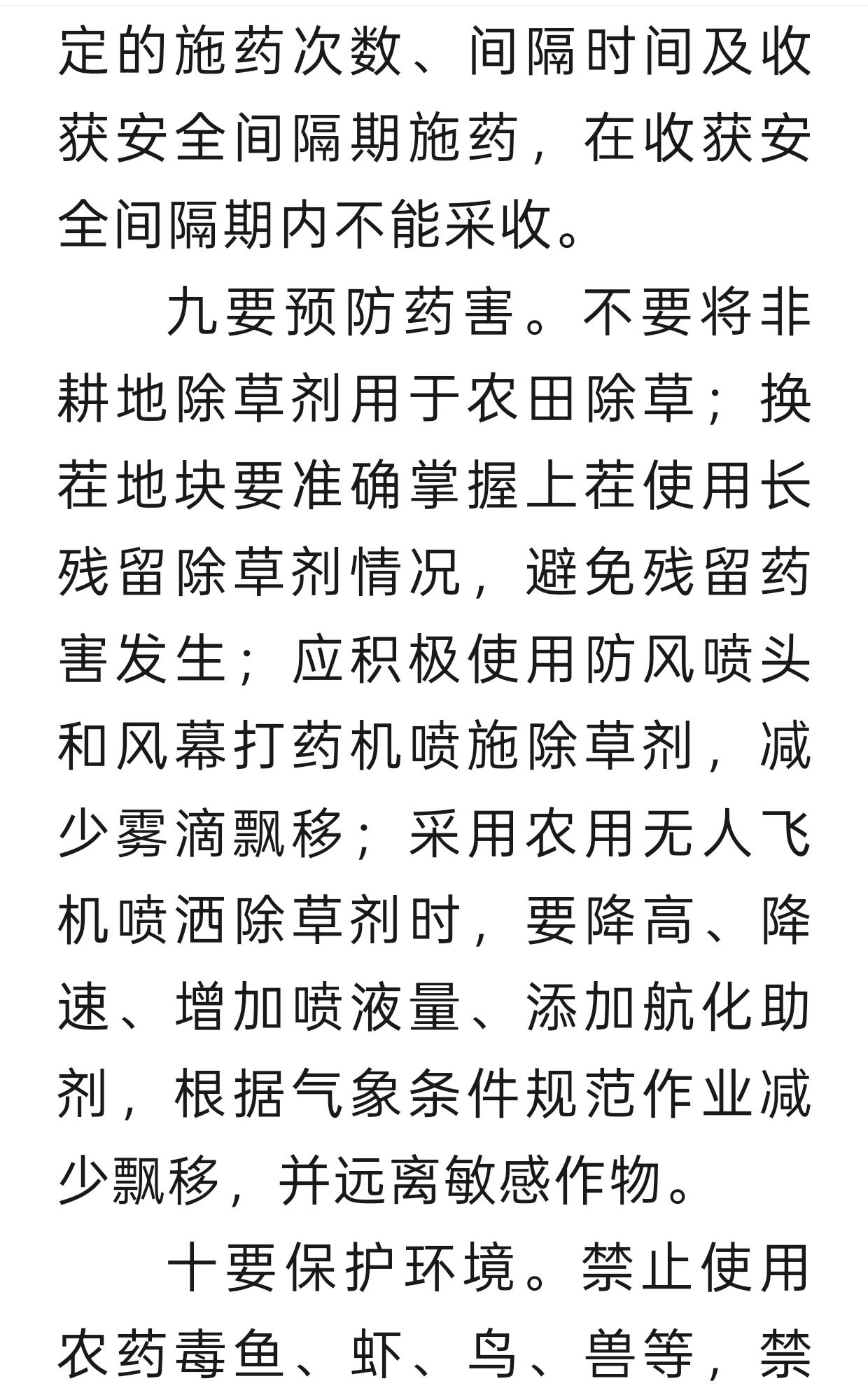 http://static.ixuenong.com/pxn/uploads/prod/thirdfile/2025/02/9a611f2d5094bb4f8a8e7da05aa4396c.jpg