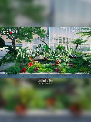AI赋能景观方案｜七彩雨林凤梨篇 vol.3  热带雨林是大自然的【调色盘】，从热烈的红色、橙色到深邃的蓝色、紫色，色彩斑斓的植物叶片交织出绚丽的画卷。【积水凤梨】和【星花凤梨】以其独特的色彩和生态特