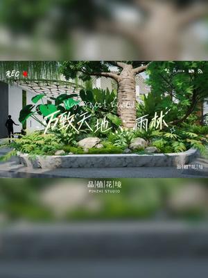 AI赋能景观方案｜坂田万致天地 vol.1  🌿 欢迎来到热带阔叶与微观苔藓的奇妙世界！ 🌿 我们的设计灵感来自来源于大自然的鬼斧神工，热带阔叶植物的【宽大】叶片与微观苔藓的【细腻】质感形成了强烈的对
