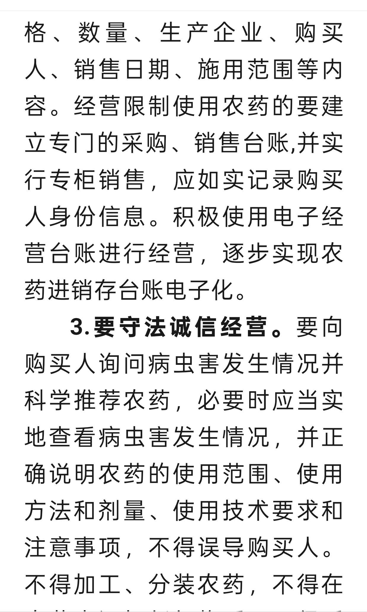 http://static.ixuenong.com/pxn/uploads/prod/thirdfile/2025/02/ac52dbd51a7ef50602c227907559d447.jpg