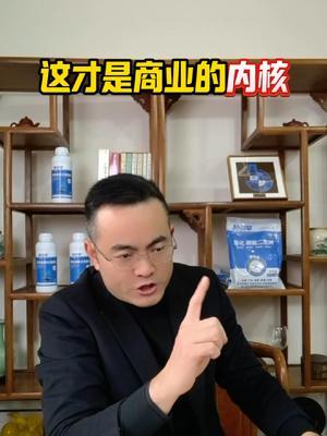 商业的内核是什么？#农资肥料 #我的农资之路 #农资 #新引擎农业 #成哥撩农资