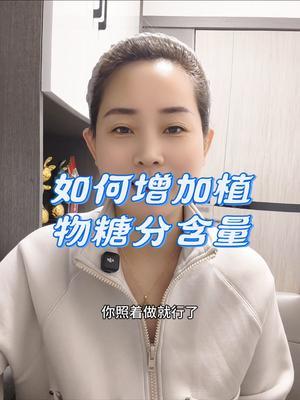 回复 @余额不足的评论 做好这几点，肥料的使用只是增糖的一部分#农业知识 #农业种植 #土壤改良 #优质农产品