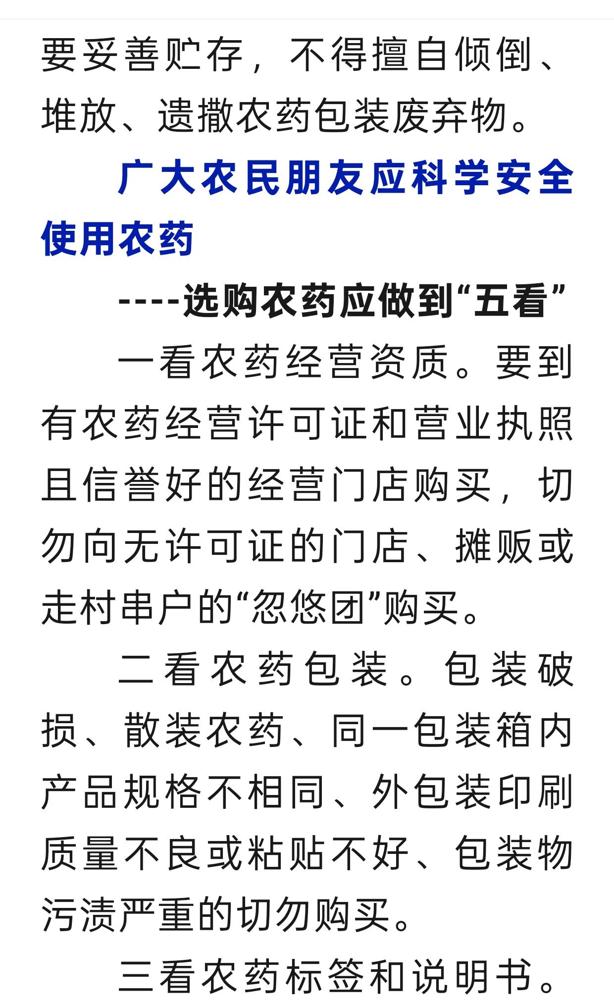 http://static.ixuenong.com/pxn/uploads/prod/thirdfile/2025/02/e47c463c64eff7d226783a57c8f391e7.jpg
