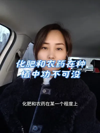 #农业种植#化肥#农药 #土壤改良 #传播农业小知识